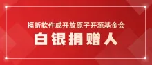 捐赠