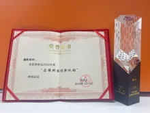 福昕
